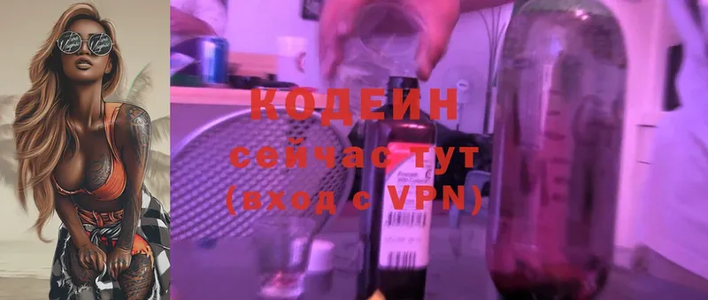 Кодеин напиток Lean (лин)  omg сайт  Богданович 